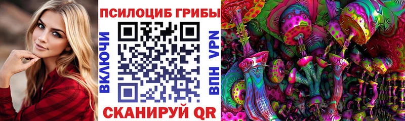 Псилоцибиновые грибы Magic Shrooms  Полтавская 